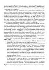 Современные возможности диагностики, лечения и профилактики возрастзависимых заболеваний у женщин. Менопаузальная гормональная терапия - Фото 6