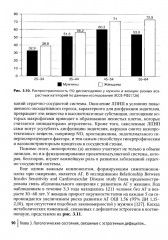Современные возможности диагностики, лечения и профилактики возрастзависимых заболеваний у женщин. Менопаузальная гормональная терапия - Фото 11