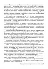 Папилломавирусная инфекция. Междисциплинарные аспекты диагностики и лечения. Руководство для врачей - Фото 7