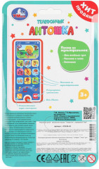 Игрушка музыкальная  «Телефончик Антошка» - Фото 4