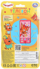 Игрушка музыкальная  «Телефончик» - Фото 4