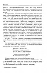 Неувядаемый цвет. Книга воспоминаний - Фото 8
