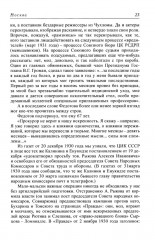 Неувядаемый цвет. Книга воспоминаний - Фото 12
