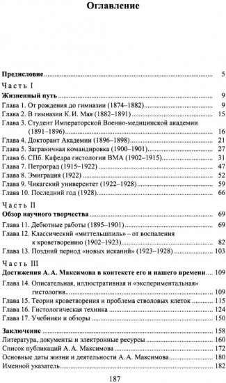 Александр Александрович Максимов