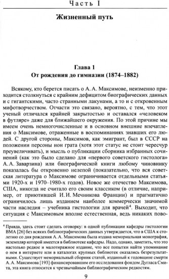 Александр Александрович Максимов