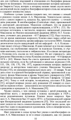 Александр Александрович Максимов - Фото 3