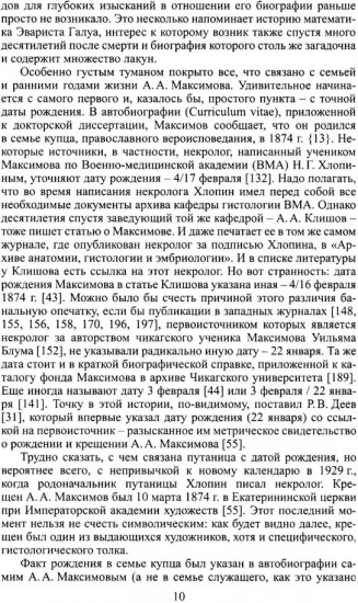 Александр Александрович Максимов