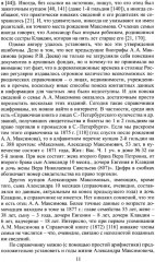 Александр Александрович Максимов - Фото 4