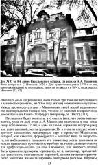 Александр Александрович Максимов - Фото 6