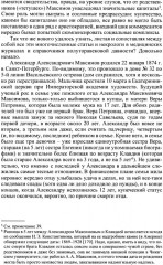 Александр Александрович Максимов - Фото 7