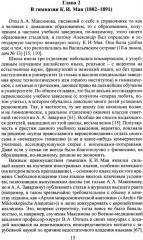 Александр Александрович Максимов - Фото 8