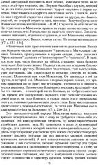 Александр Александрович Максимов - Фото 10