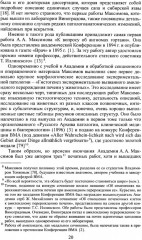 Александр Александрович Максимов - Фото 11
