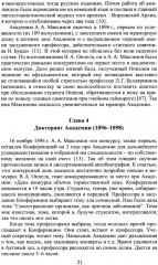 Александр Александрович Максимов - Фото 12