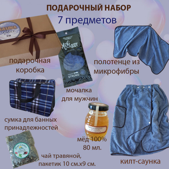 Подарочный мужской набор «Сауна Релакс»