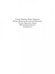 Сойка, улетай! - Фото 1