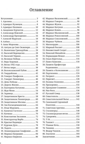 Сирень Победы