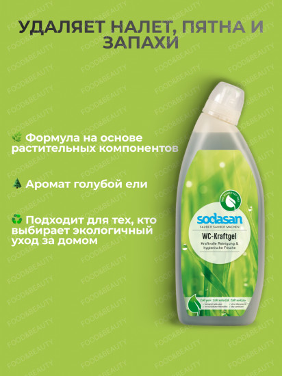 Средство для уборки туалета