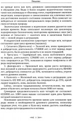 Ведическое искусство запоминания текстов - Фото 8