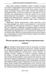 Ведическое искусство запоминания текстов - Фото 9