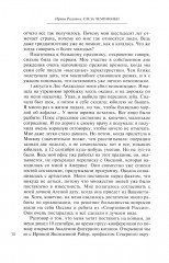 Слеза чемпионки - Фото 4