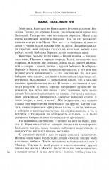Слеза чемпионки - Фото 8