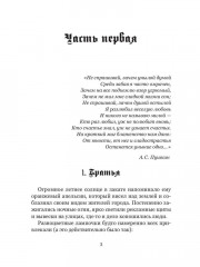 Дар уныния - Фото 1