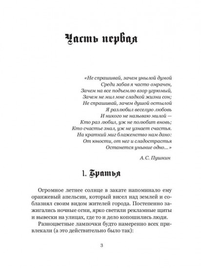 Дар уныния