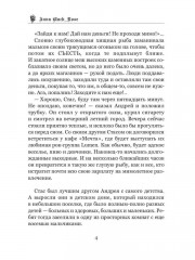 Дар уныния - Фото 2