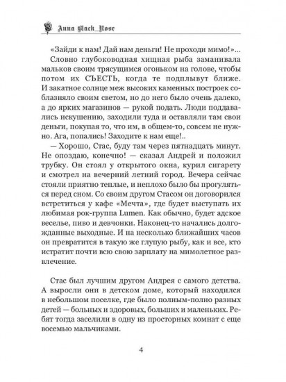Дар уныния