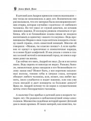 Дар уныния - Фото 4