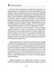 Дар уныния - Фото 8