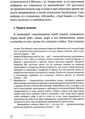 Живая мысль великих философов. Практическая философия. Том 2 - Фото 4