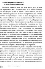 Живая мысль великих философов. Практическая философия. Том 2 - Фото 6