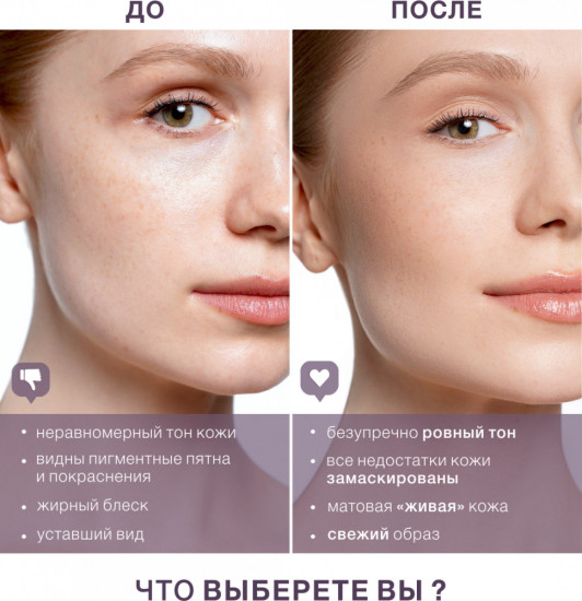 Тональный крем «Skin Evolution Foundation», тон 25 Natural