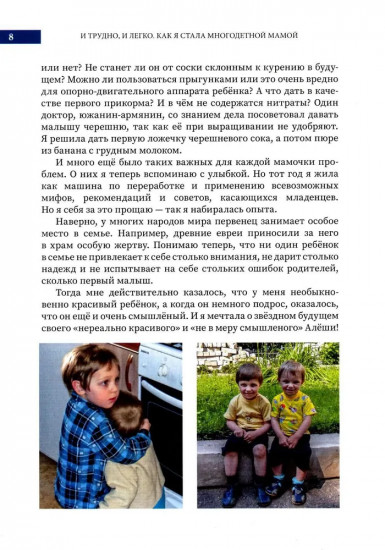 И трудно, и легко. Как я стала многодетной мамой