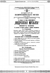 Путь озарения - Фото 4