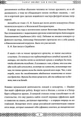 Путь озарения - Фото 5