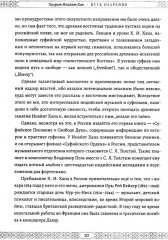 Путь озарения - Фото 6