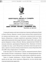 Путь озарения - Фото 7