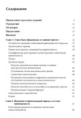 Психотерапия тревожной привязанности - Фото 1
