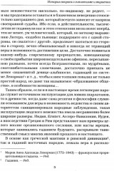 Чудеса гипнотизма - Фото 4