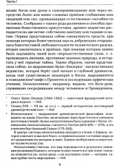 Чудеса гипнотизма - Фото 5