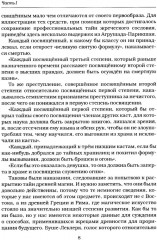 Чудеса гипнотизма - Фото 7