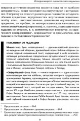 Чудеса гипнотизма - Фото 8