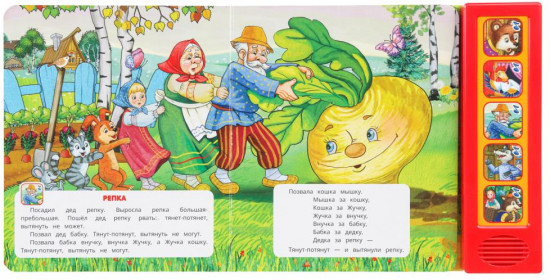 Книга музыкальная «В мире сказок»