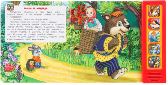 Книга музыкальная «В мире сказок»