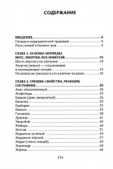 Пряности и специи в аюрведе - Фото 1