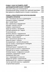 Пряности и специи в аюрведе - Фото 3
