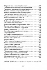 Пряности и специи в аюрведе - Фото 4